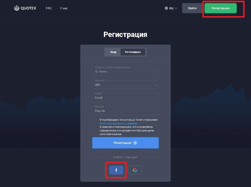Quotex регистрация Facebook