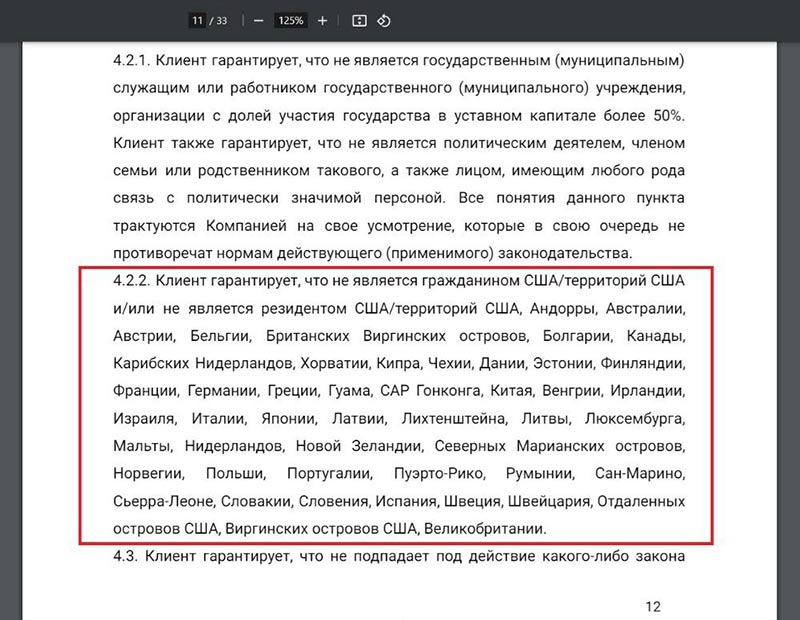 Quotex страны