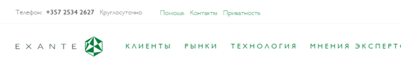 Шапка с контактами на сайте