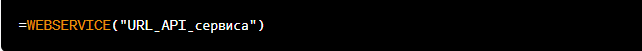 Формула