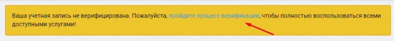 Верификация учётной записи FOREX4YOU